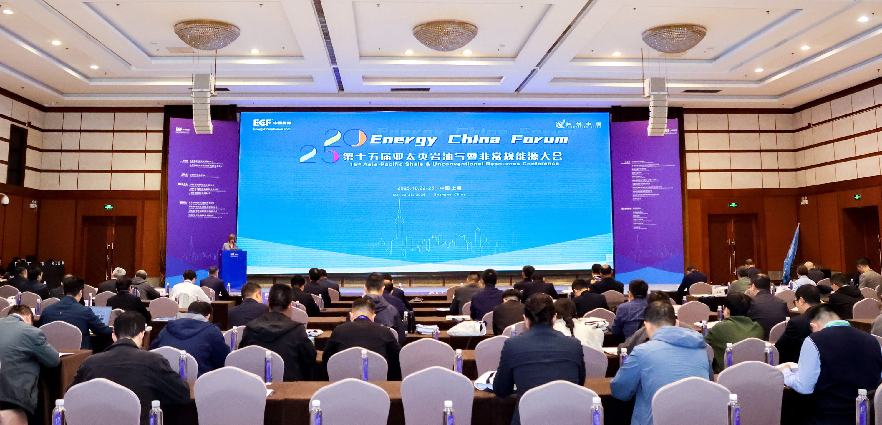 雙獎加冕！神開亮相第十五屆亞太非常規能源大會（ECF2025)(圖1)