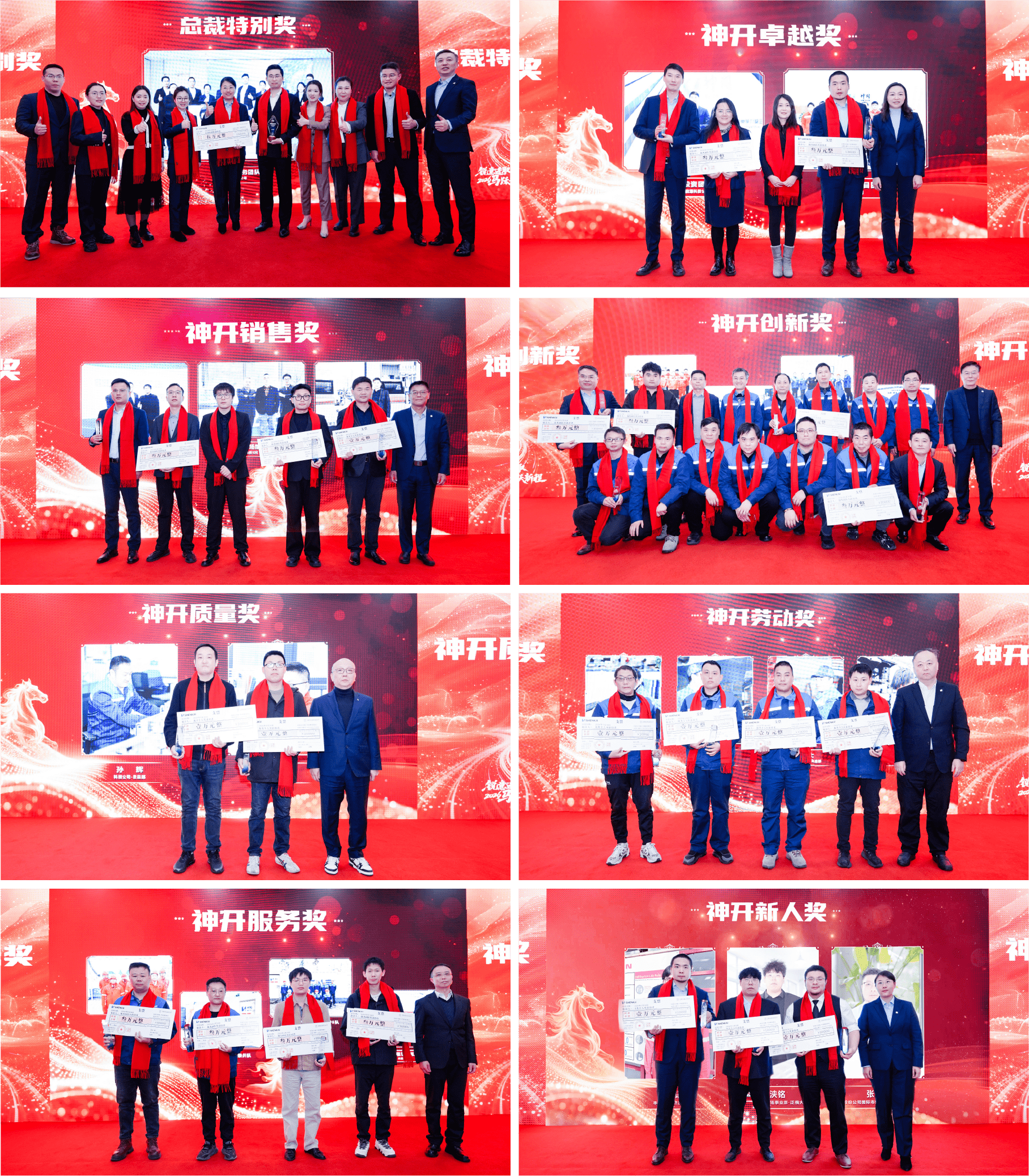 銳意進(jìn)取，馬躍新程——金沙js60382025年度總結(jié)暨表彰大會(huì)隆重召開(kāi)(圖3)